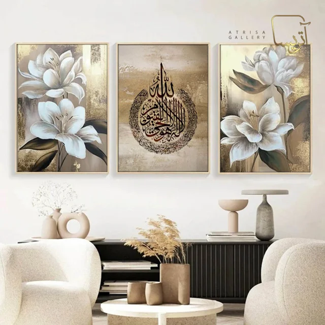 تابلو طرح آیت الکرسی مدرن کدATS00687