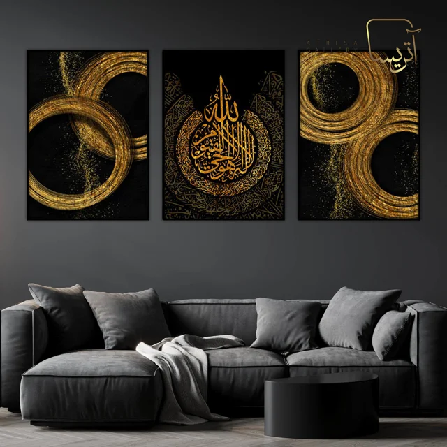 تابلو طرح آیت الکرسی مدرن کد ATS00688