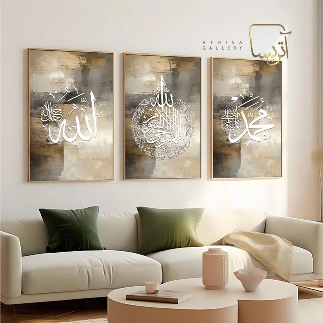تابلو طرح آیت الکرسی مدرن کد AT00779