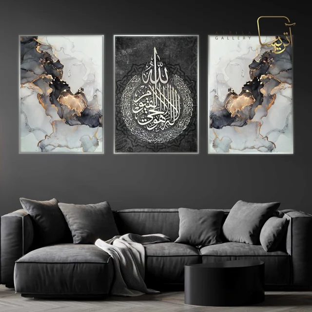 تابلو طرح آیت الکرسی مدرن کد ATS00633