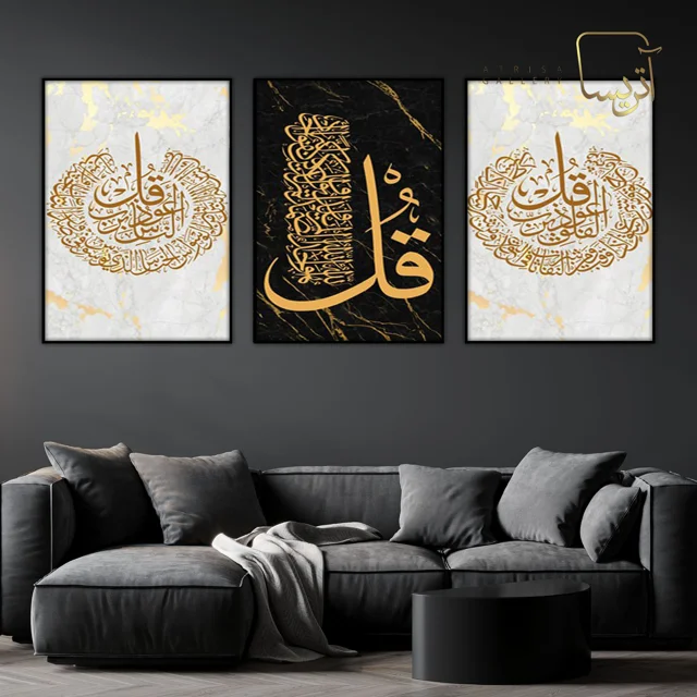 تابلو طرح 3 قل مدرن کد ATS00654